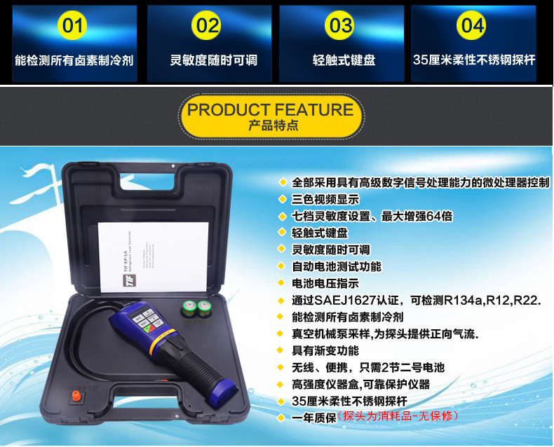 SF6气体定性检漏仪XP-1A