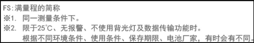 日本东京瓦斯sa3c32a激光甲烷检测仪