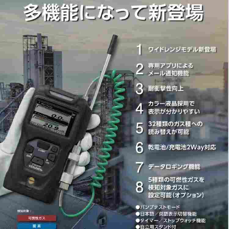 新宇宙XP-3340II 可燃气浓度检测仪