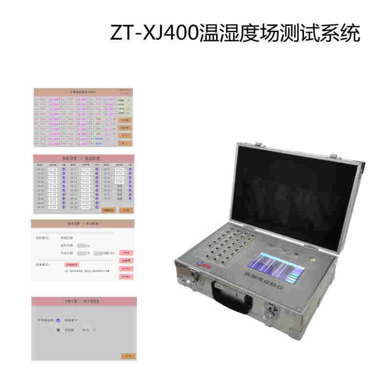 温湿场巡检仪厂家-泰安智拓