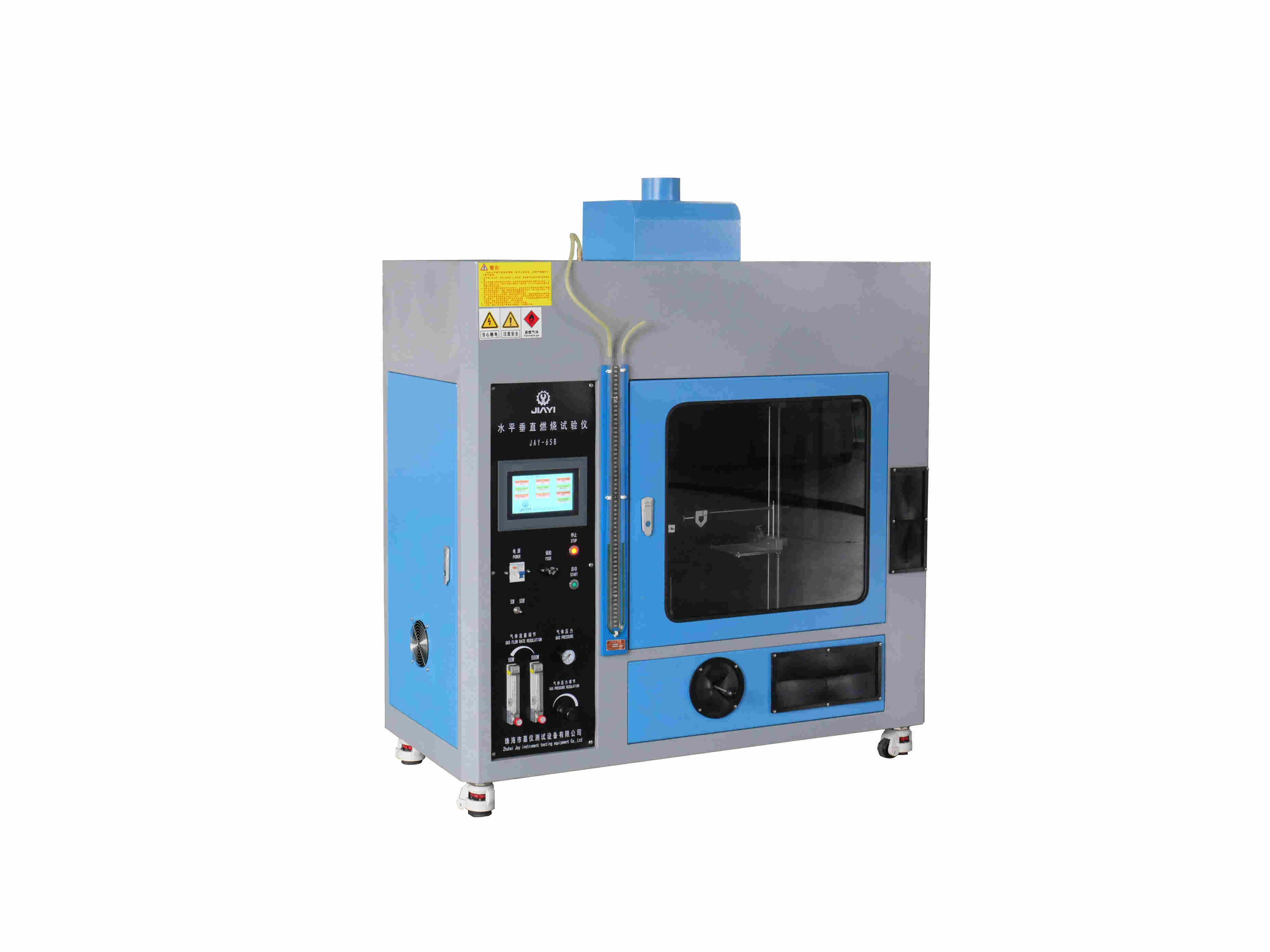 GB5169-2017水平垂直燃烧试验仪 火焰自动跟随 嘉仪测试设备
