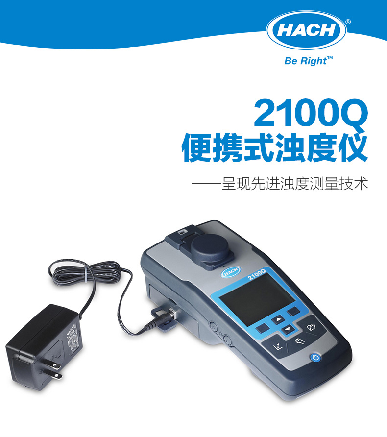 美国哈希HACH 2100Q便携式浊度仪