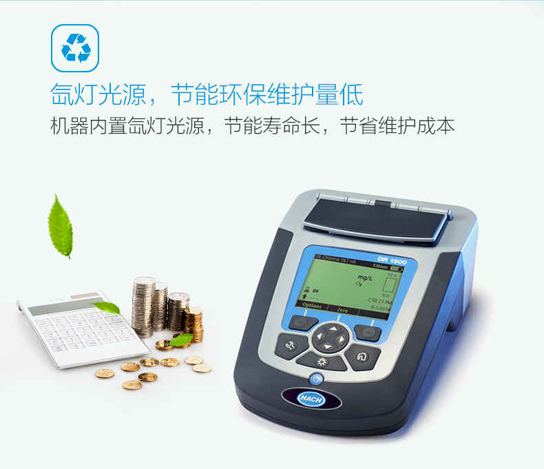 美国HACHk哈希DR1900便携式分光光度计