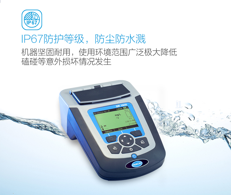 美国HACHk哈希DR1900便携式分光光度计