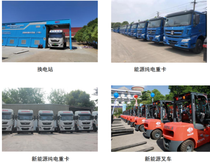 深度分析｜武汉钢铁有限公司清洁运输低排放改造项目实施案例