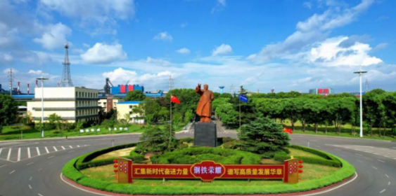 深度分析｜武汉钢铁有限公司清洁运输低排放改造项目实施案例