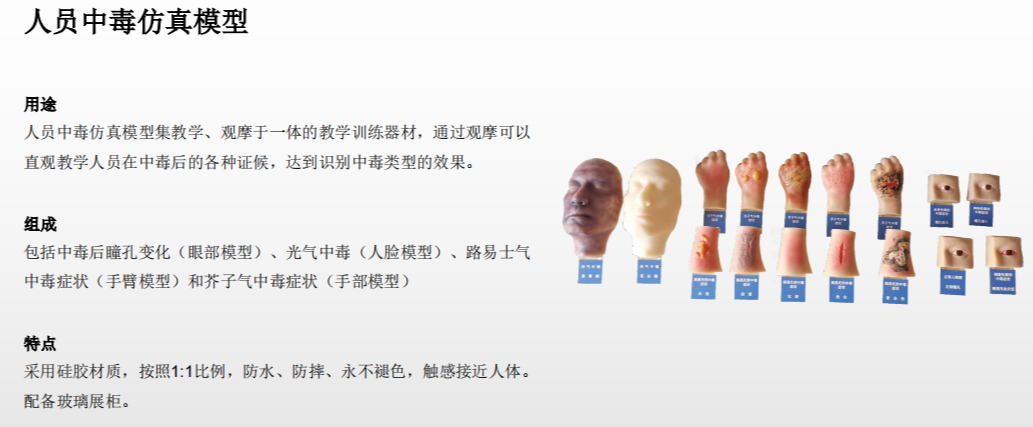 THSX-06模拟毒剂试嗅盒