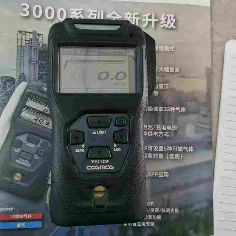 XP-3310II型新宇宙手持式可燃气检测仪