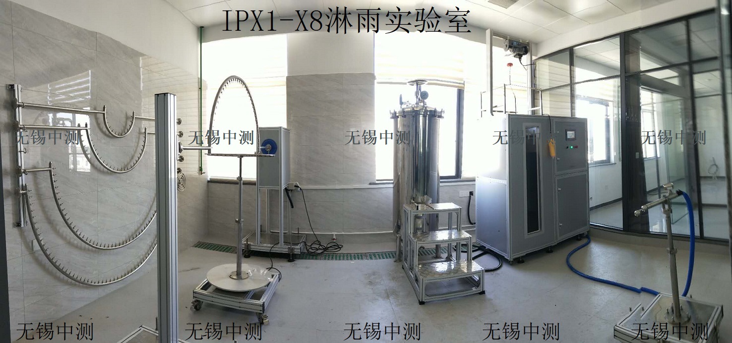 IPX1-IPX9K防水淋水实验设备