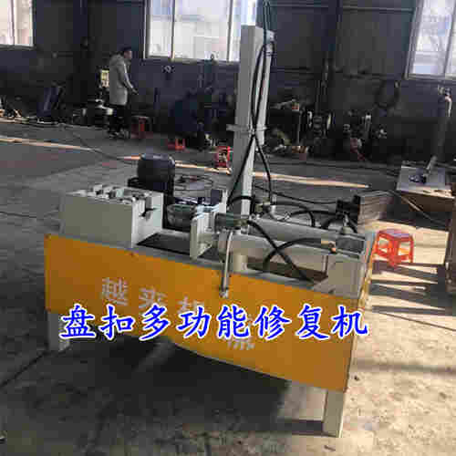 多功能盘扣修复机上海轮扣维修机使用参数