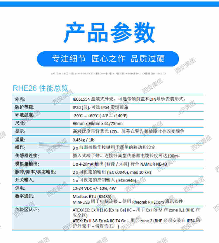 雷奥尼克RHEONIK科氏力质量流量计 RHE26/RHM015S质量流量传感器 德国进口 高压低温型