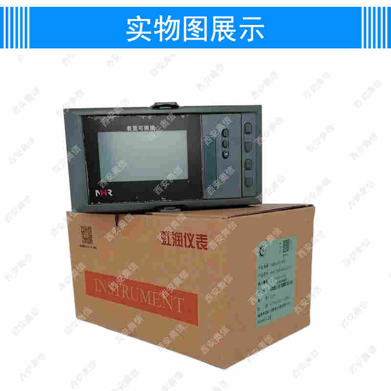 操作器NHR-7500 虹润NHR手操记录仪NHR-7500R