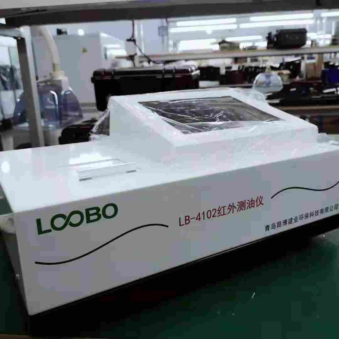 LB-4102 红外分光测油仪
