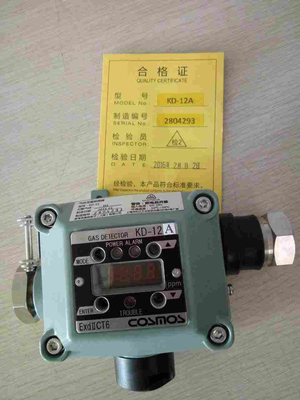 新宇宙 KD-12型 有毒气体报警器