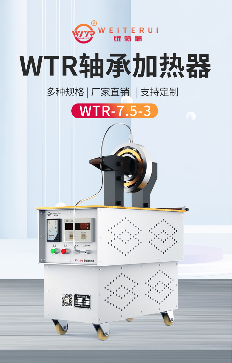 WTR-7_01.jpg