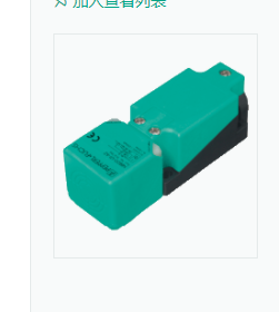 使用P+F电感式传感器NBB20-U1K-N0