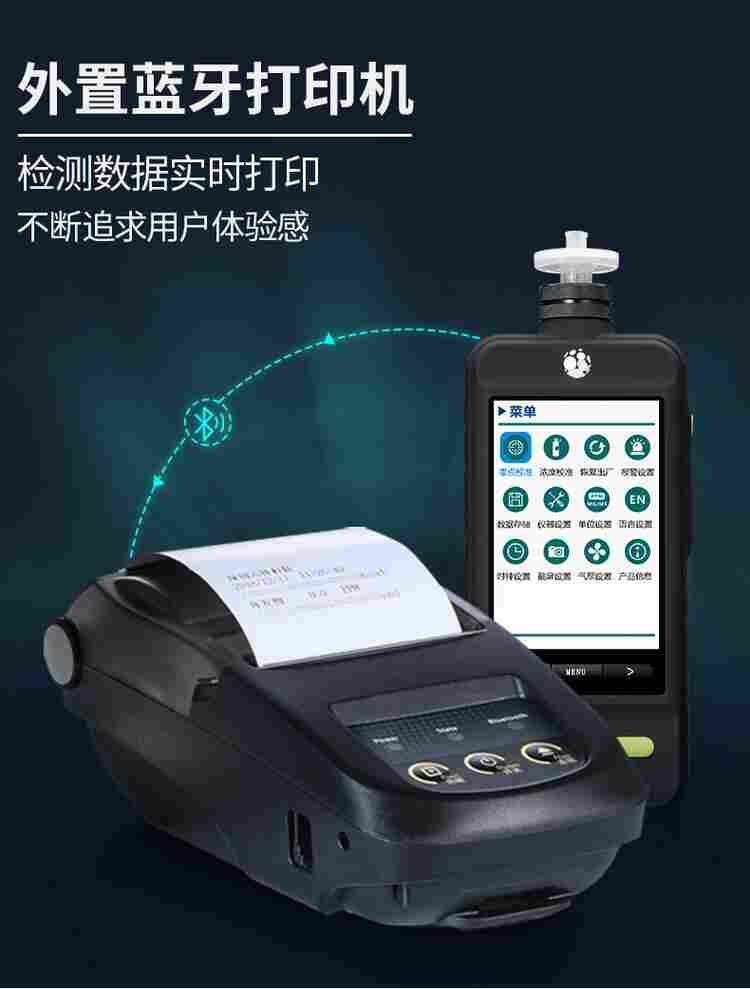 路博 LB-KY4X泵吸有毒气体检测仪