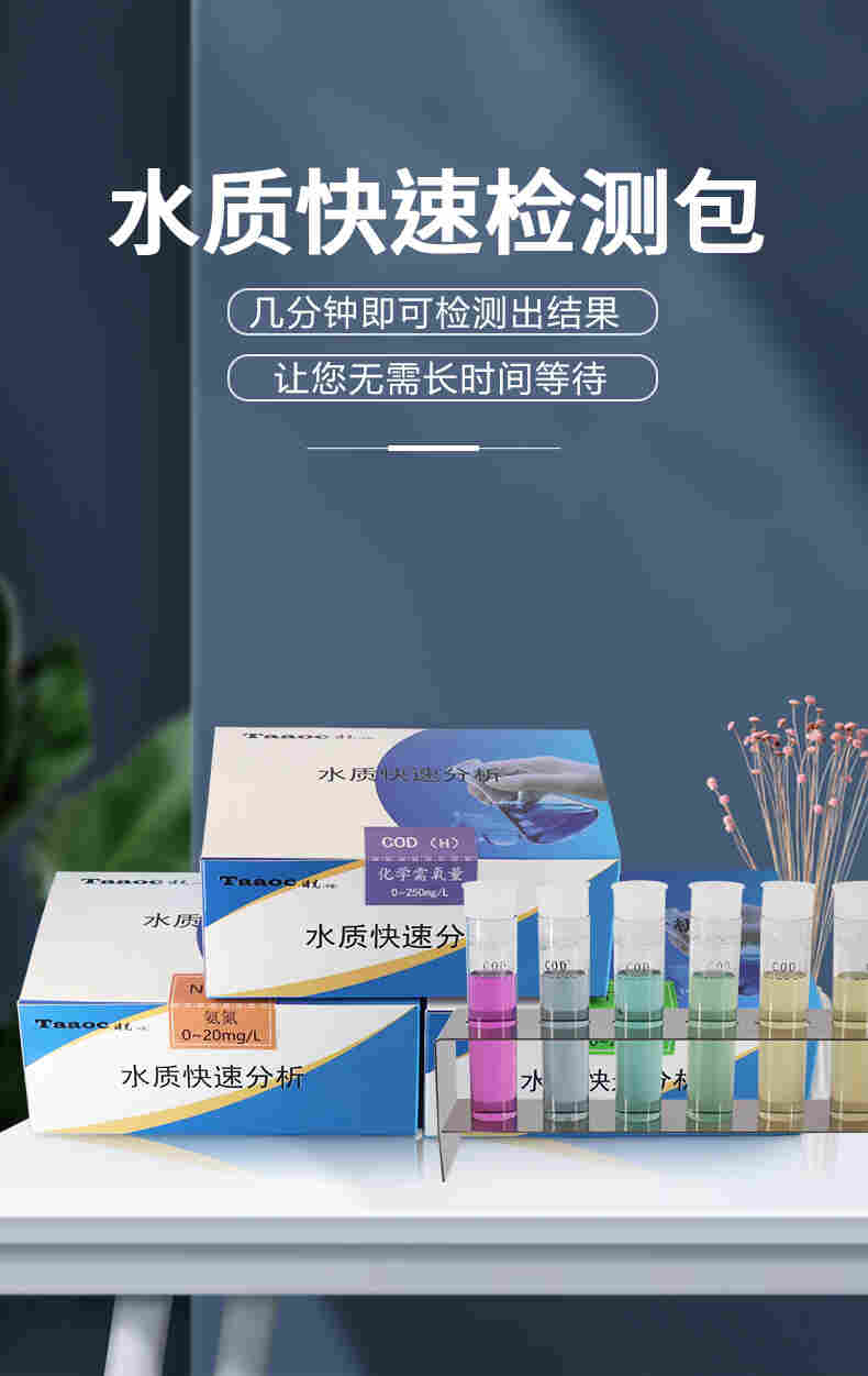 涛克 水质快速试剂盒锰测试包0-20mg/l试纸比色管