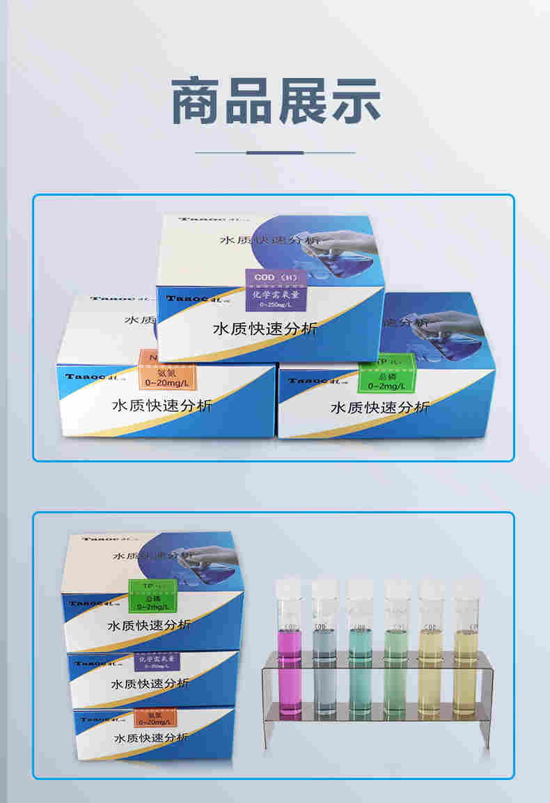 涛克 水质快速试剂盒锰测试包0-20mg/l试纸比色管