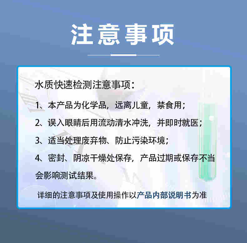 涛克 水质快速试剂盒锰测试包0-20mg/l试纸比色管