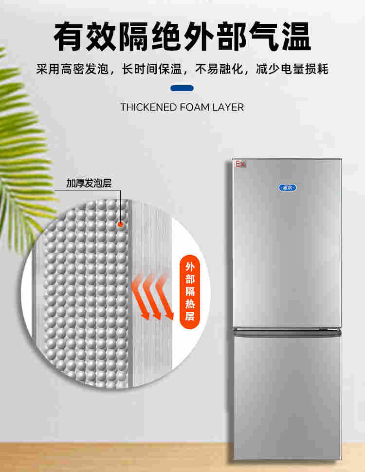 河南信阳志尔双门双温防爆冰箱价格