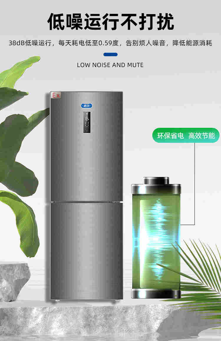 河南信阳志尔双门双温防爆冰箱价格