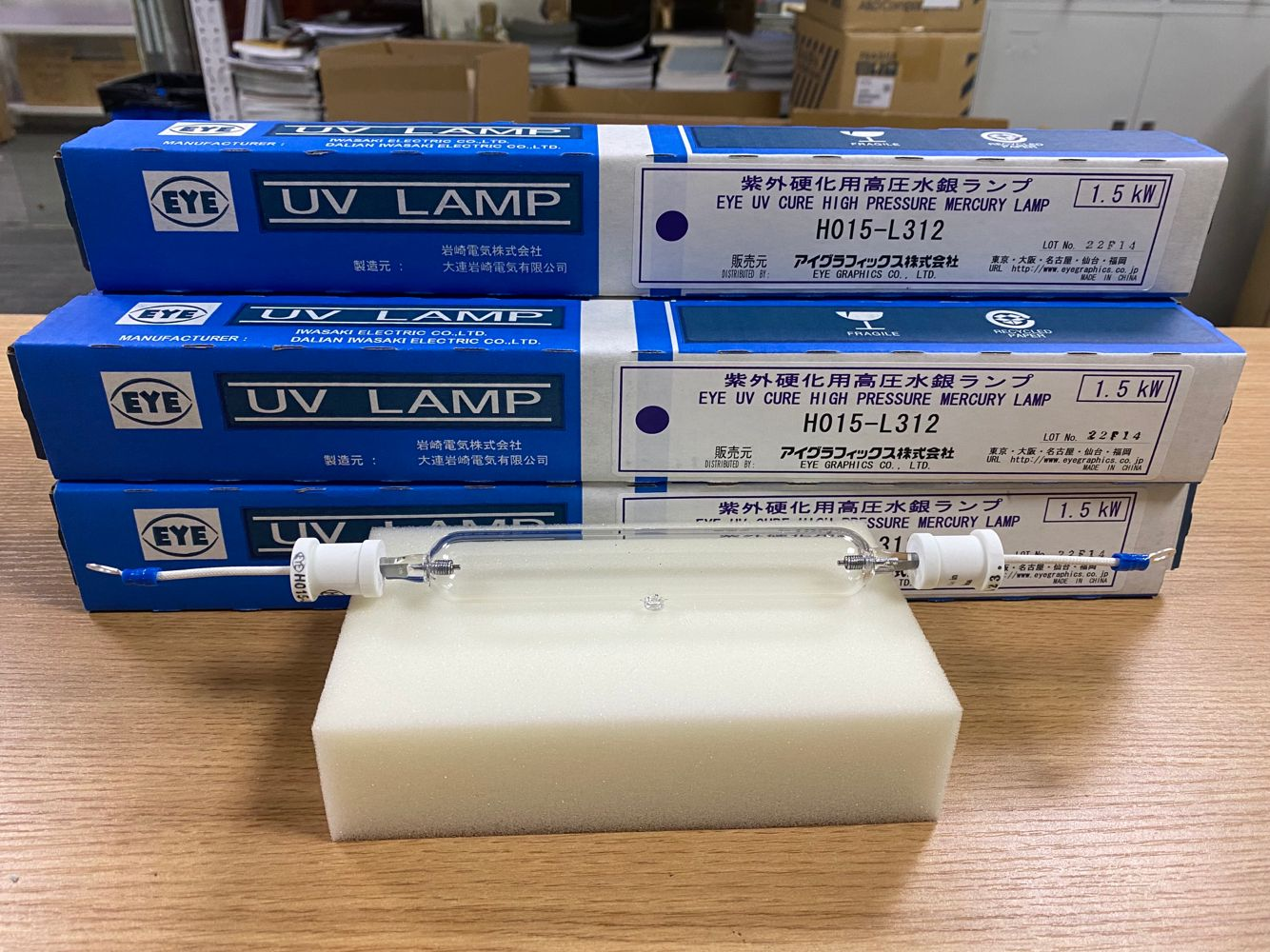 原装进口EYE岩崎 灯管风冷式紫外线灯 H015-L312