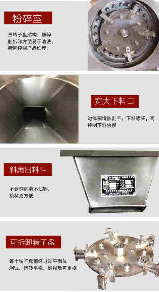 山东大贯脉冲除尘粉碎机 小麦胚芽粉碎机细度可调