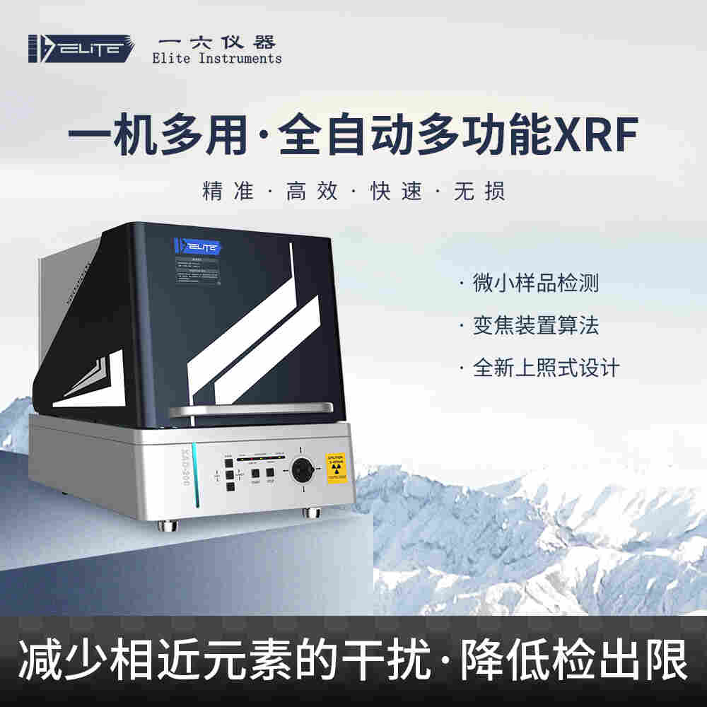 如何选择适合的镀层测厚仪？关键要点一览