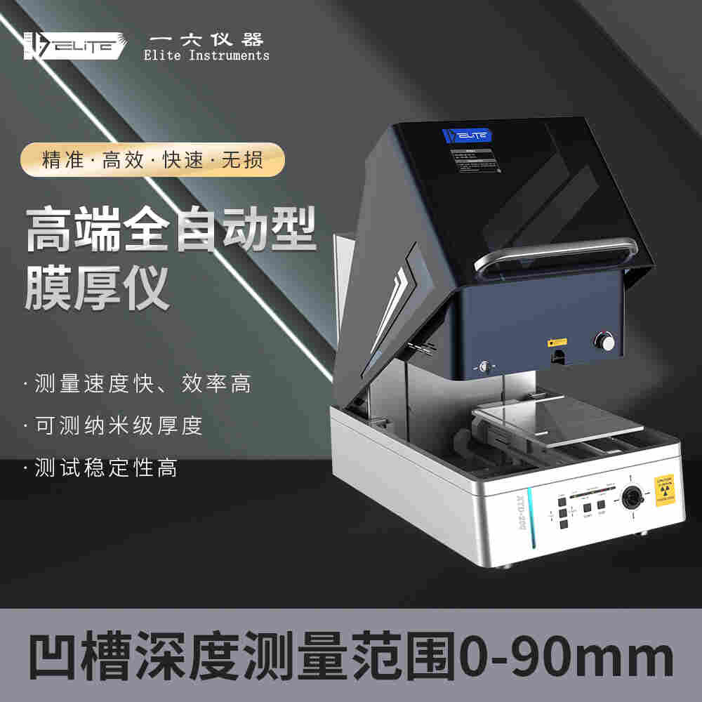 能量色散X荧光光谱仪简介