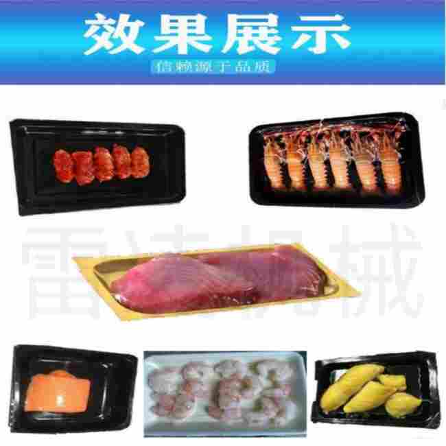 多功能贴体包装机 海鲜贴体真空包装设备 小羊腿真空贴体包装机