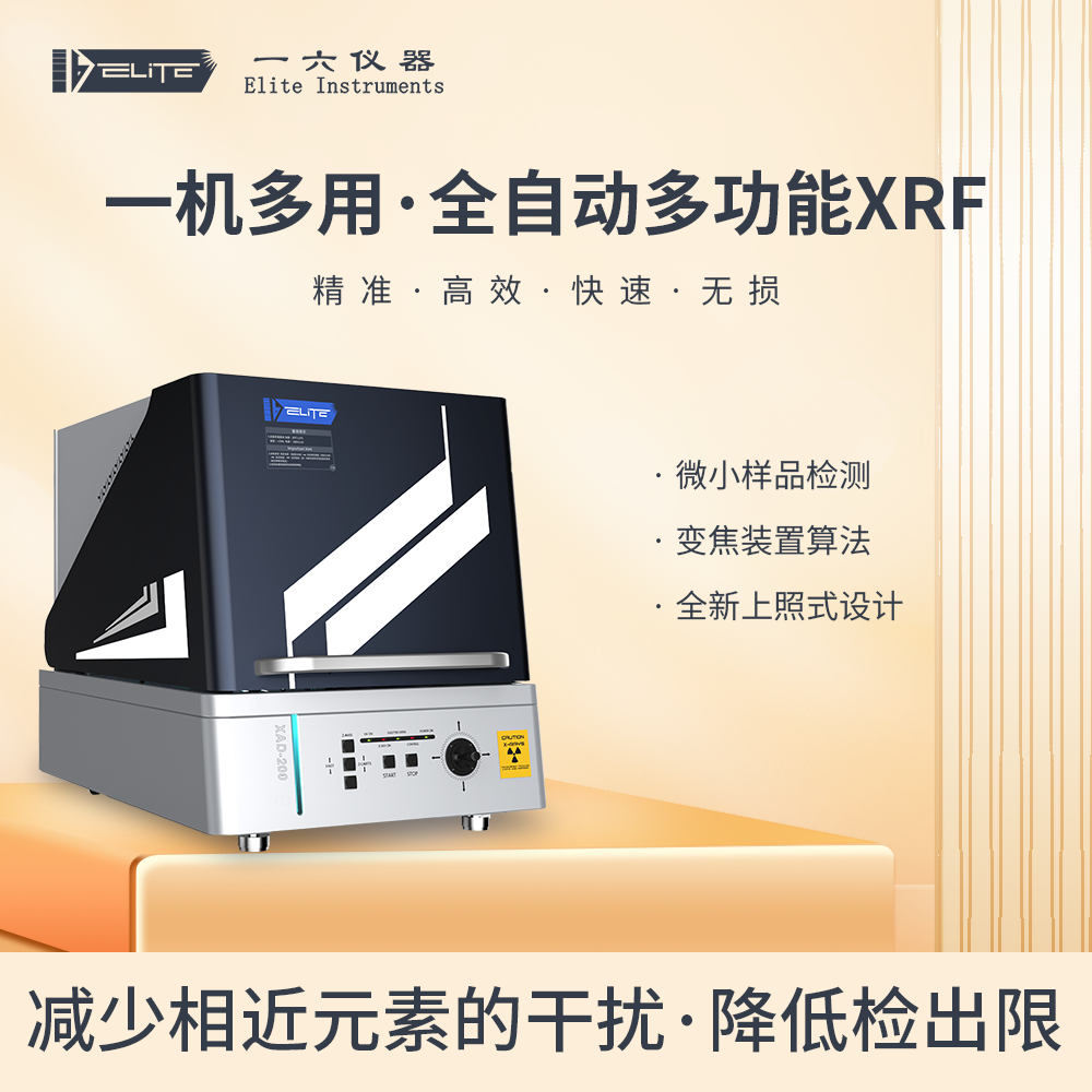 浅谈无损检测分类