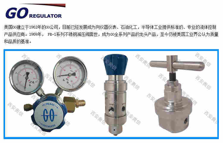 河南GO电伴热减压阀H2-1D33Q3G411带防爆接线盒及压力表 美国GO阀门代理