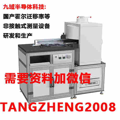 霍尔迁移率是什么