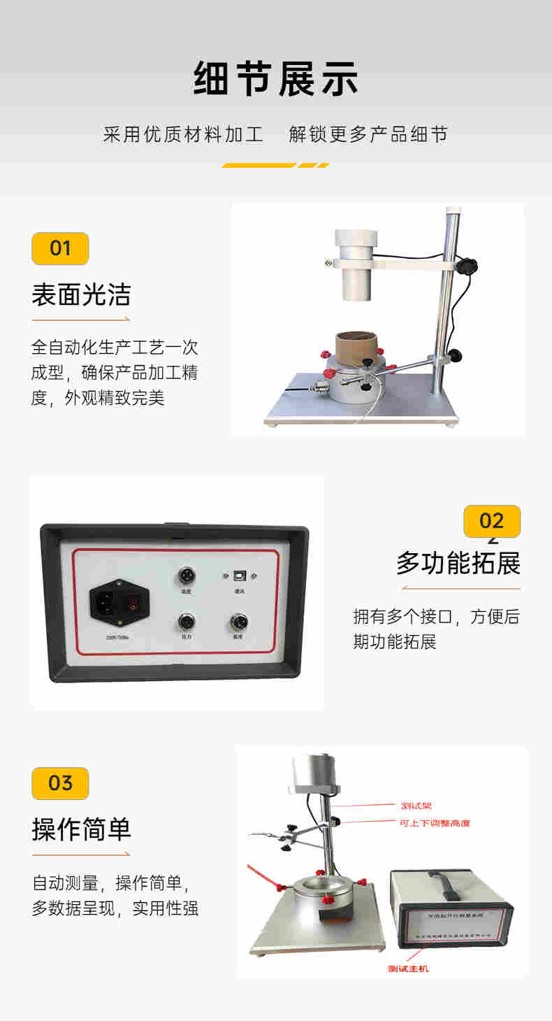 泡沫起升测试仪产品简介