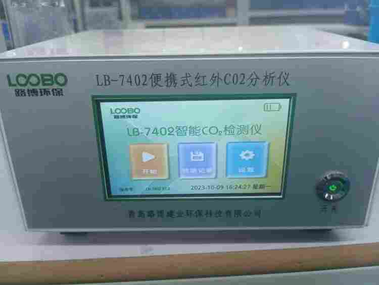 LB- 7402便携式红外CO2分析仪
