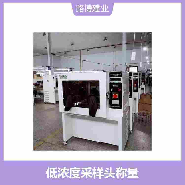 LB-510全自动恒温恒湿 称重系统