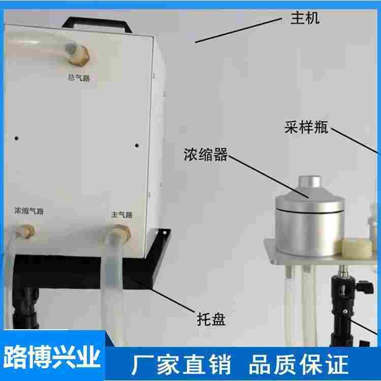 路博 LB-NS2112微生物气溶胶 浓缩器
