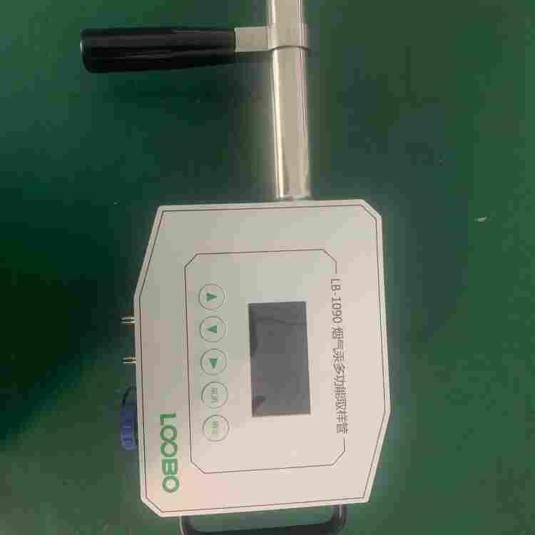 LB -1090烟气汞多功能取样管