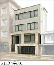 本社アネックス