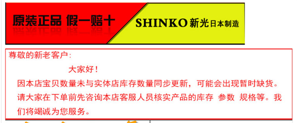 SHINKO新光电子秤批发GS223W供应