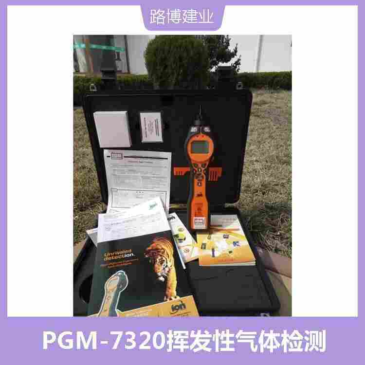 美国华瑞VOC 气体检测仪 PGM-7360