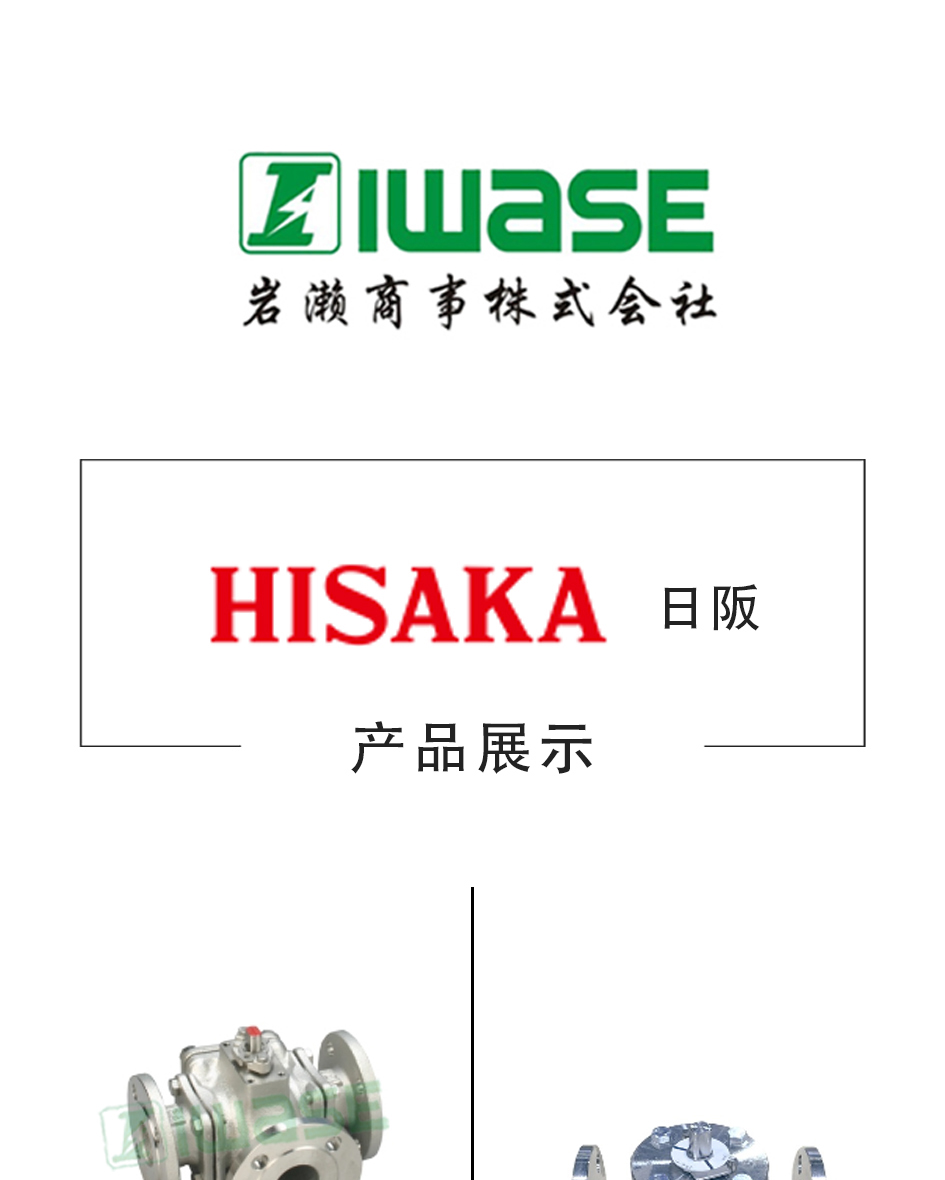 HISAKA日阪/T型三通球阀/ H45-AD