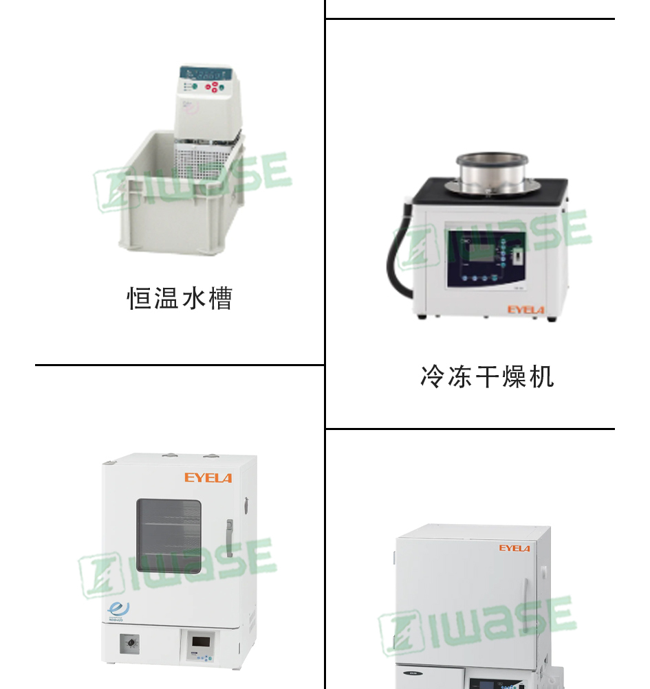  EYELA东京理化/磁力搅拌器/隔膜泵/浓缩装置/FDM-1000