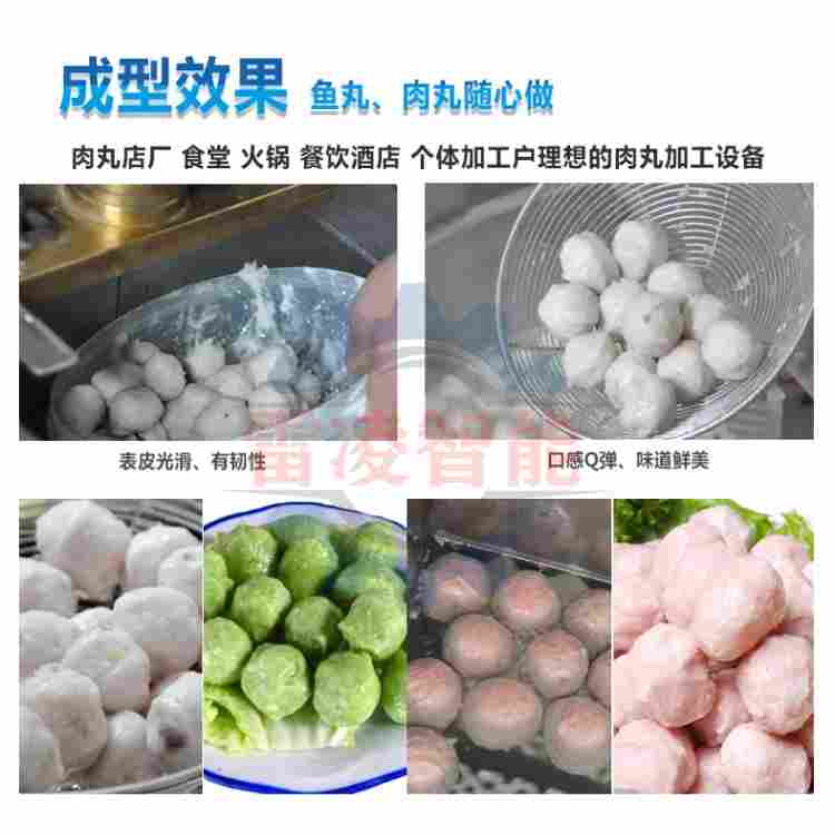 全自动实心丸子机 撒尿牛丸加工设备 鱼丸机生产厂家