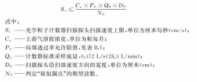 中高效过滤器性能测试 高效过滤器实验台之计数法