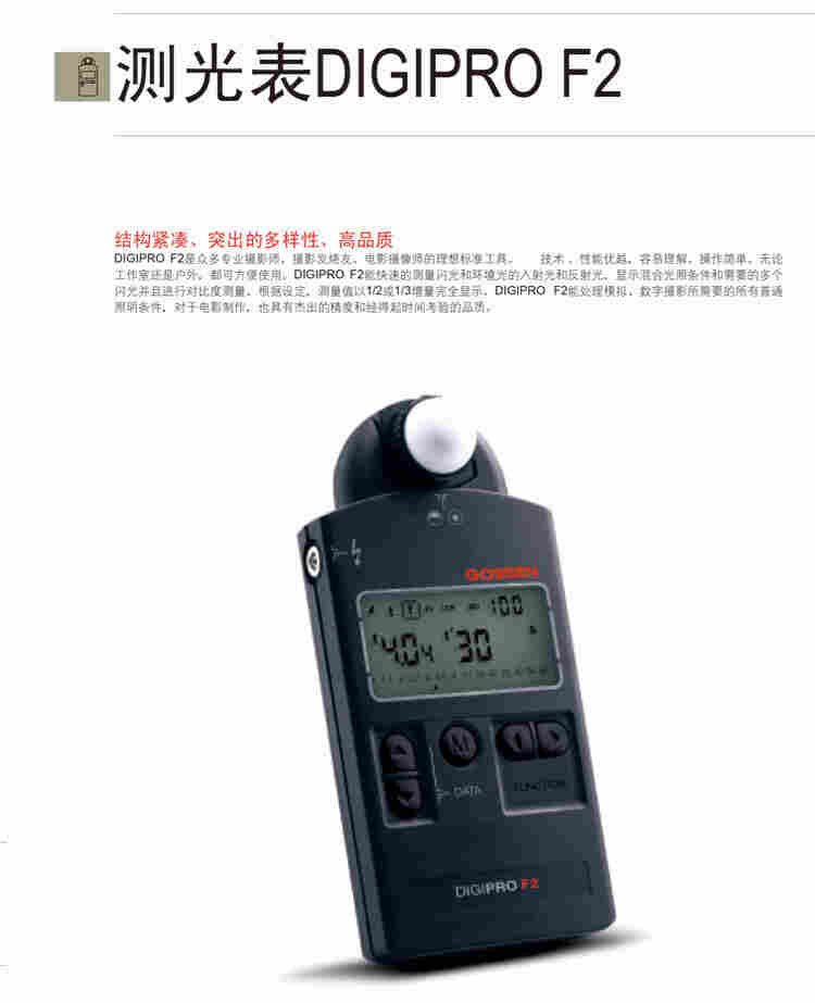 測光表 曝光表 DIGIPROF2