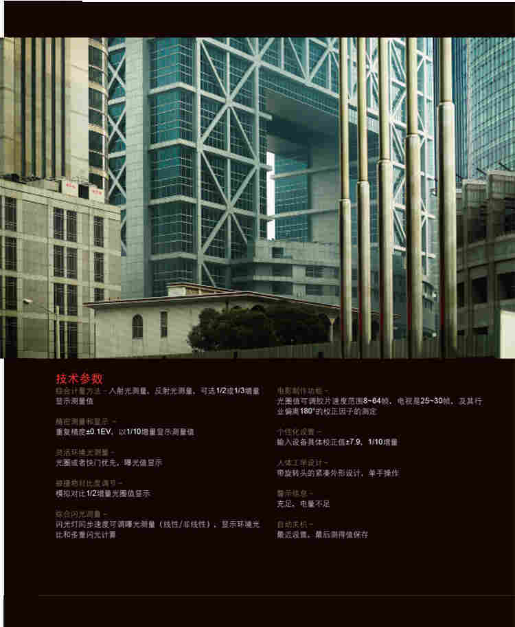 測光表 曝光表 DIGIPROF2