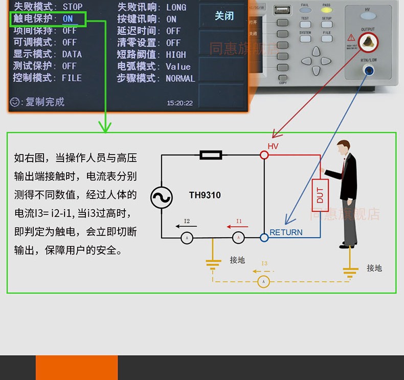 Tonghui同惠 程控交直流耐压绝缘仪 B耐压仪 可编程