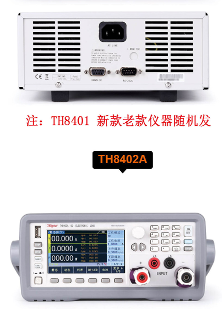 同惠 TH8401/TH8402/A/TH8411/TH8412直流电子负载